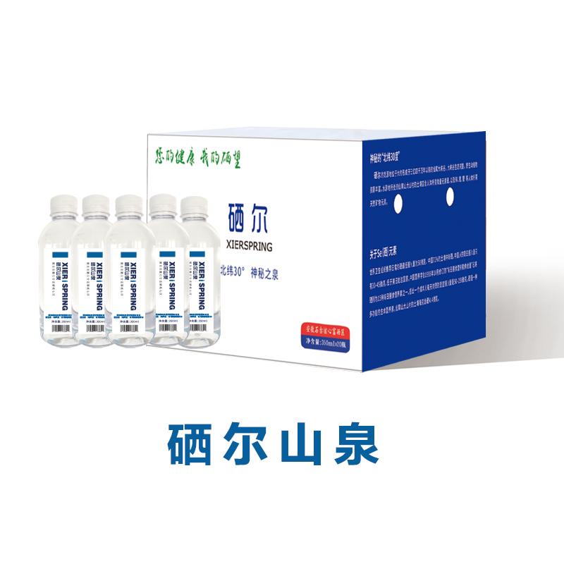 硒尔山泉350ml*20瓶