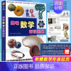 趣味数学百科图典 [正版]读图识中国人民教育出版社地图编辑室人文社科类人教版非注音版软皮封面大开本彩图美绘插图版小学生一