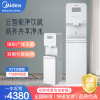 美的净水器商用租赁机立式RO反渗透直饮机JD1750S-RO(Z60 Pro)[1年起租]