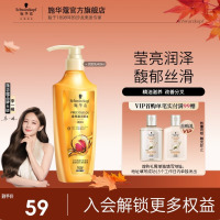 施华蔻金纯盈润精油8金洗发水 减少毛躁分叉修护 润泽滋养洗发露 【改善秀发分叉】8金润发乳400ml