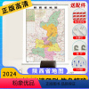 [正版]陕西省地图2024新版高清防水交通旅游用中国各省行政区划地图学生初中生小学生儿童版地理知识挂图墙贴挂画墙布墙面