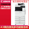 佳能IR2645 IR2520i 2525i 2625复印机a3打印机办公大型黑白激光双面网络A3A4一体机复合机 全新IR2645触摸屏带无线(45页/分钟)双层纸盒