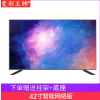 42寸4K超清A屏[网络版] 55寸液晶电视机50寸60寸70寸32寸超清智能65寸电视