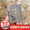 [良心网]周易道德经81章全袖珍版口袋书老子易经德道经中国哲学生活智慧先秦诸子百家传统文化国学经典正版书