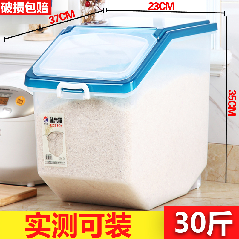 家用装20斤防潮防虫密封储米箱30斤面粉收纳桶大50斤米缸K1|30斤透明蓝[加厚款]