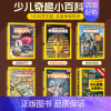 [全彩插图]奇趣小百科上册 [正版]少儿奇趣小百科全10册漫画趣味三四五年级小学生课外阅读书籍读物科普类启蒙书十万个为什