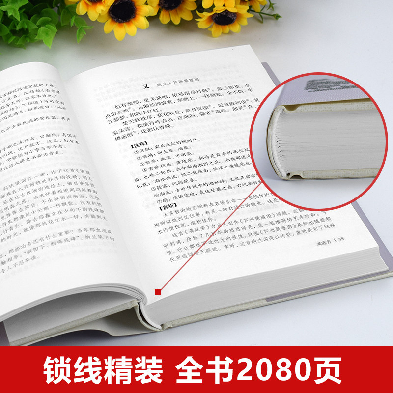 [醉染正版]古诗词大全集全套6册正版诗集 唐诗三百首+宋词三百首+元曲三百首+楚辞+诗经+纳兰词鉴赏赏析中国诗词大会书籍
