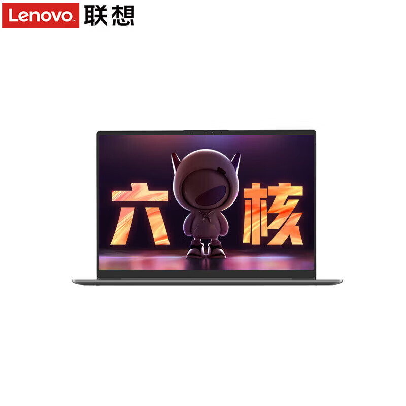 联想扬天V14 旗舰锐龙高性能超轻薄商务办公娱乐学生学习手提本 V14 锐龙R5-7530U处理器 16G内存512G固态硬盘高清大图