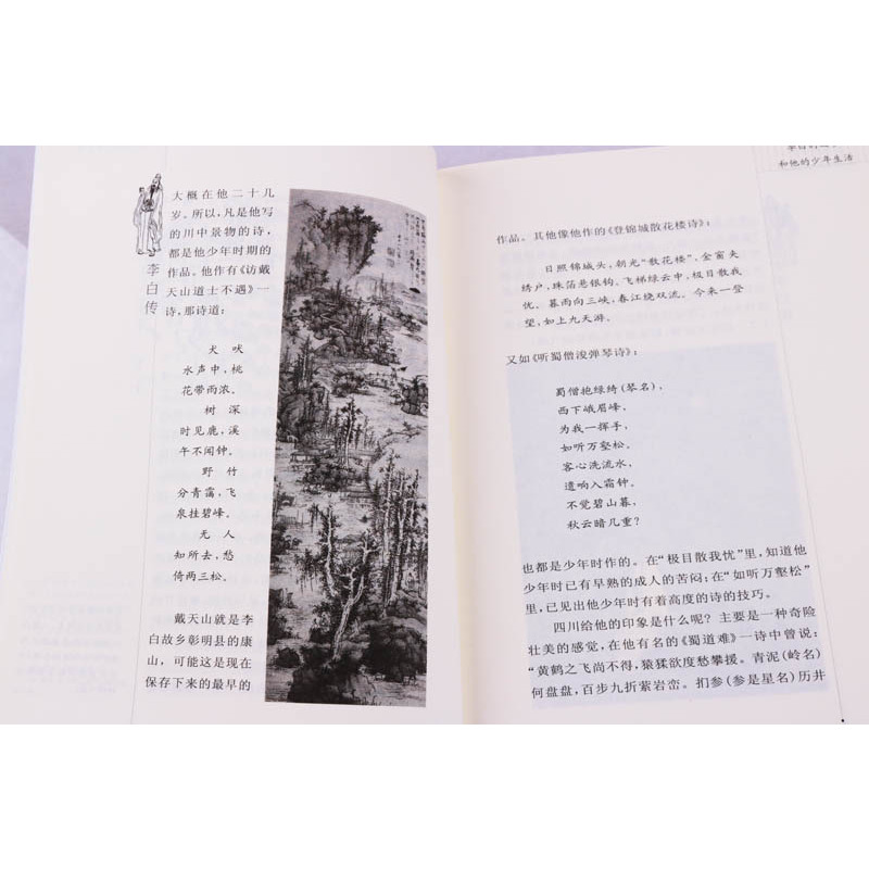[正版]李白传 文史学史李长之著修订插图版唐代大诗人李白传记诗集故事人物传记李长之著作道教徒的诗人李白及其痛苦百花文艺出