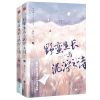 正版野蛮生长与泥泞之诗 落魄痞子VS强势御姐 青春文学言情小说书 野蛮生长与泥泞之诗