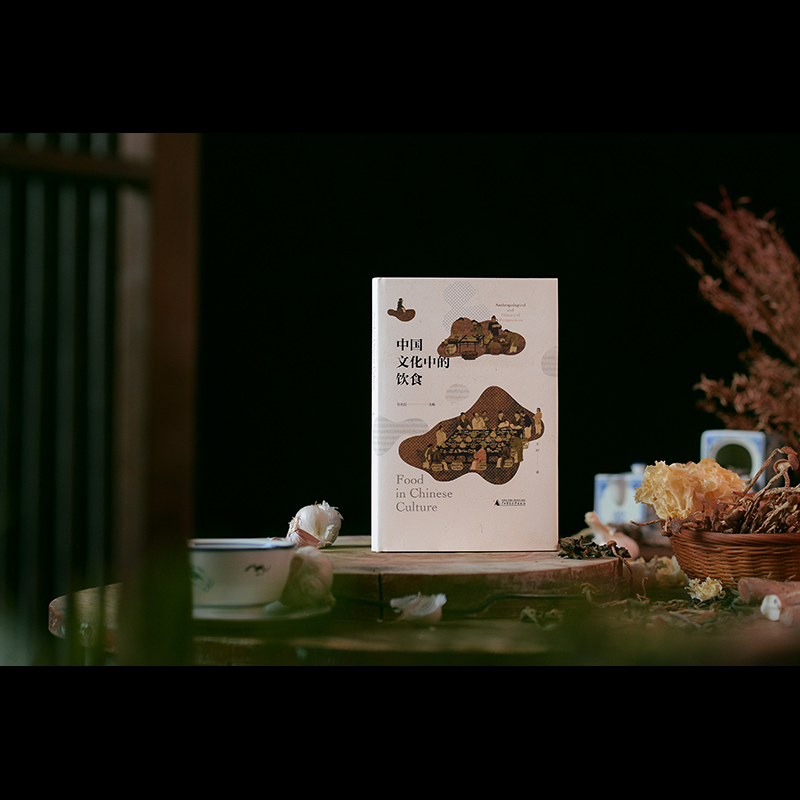 [醉染正版]中国文化中的饮食(要想明白中国人的心,必先了解中国人的胃。许倬云推荐,张光直、史景迁、薛爱华等执笔,书写中餐高清大图