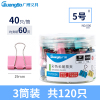 广博PJTC006彩色长尾夹3筒装 19mm燕尾夹文件夹子书夹子长尾票夹铁夹子凤尾夹长尾夹/白钢夹/票夹新老包装随机