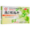 百灵鸟 维C银翘片49.5mg*24片/盒 疏风解表,清热解毒。用于外感风热所致的流行性感冒,症见发热、头痛、咳嗽、口干