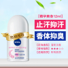 妮维雅止汗露女男腋下干爽持久香体走珠液滚珠官方旗舰店 ❤[便携装]女士精华爽身走珠12ml单支 50mL