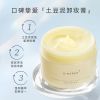 土豆泥卸妆膏100g KT土豆泥卸妆膏温和不刺激深层清洁卸妆水油液学生党