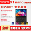 [2021新款]联想ThinkPad X1 Nano 十一代酷睿i7 13英寸商务超极本长续航轻薄便携笔记本电脑定制版i5-1130G7 2K 16G内存 512固态 WQHD