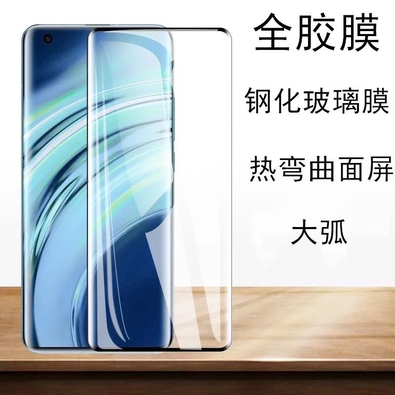 11钢化膜全胶10/10pro手机膜11pro曲面高清膜11ultra