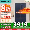 [苏宁自营]西门子十字星系列497升超薄微平嵌十字门冰箱 双开门多门嵌入式变温储鲜KC505680EC家电国家补贴