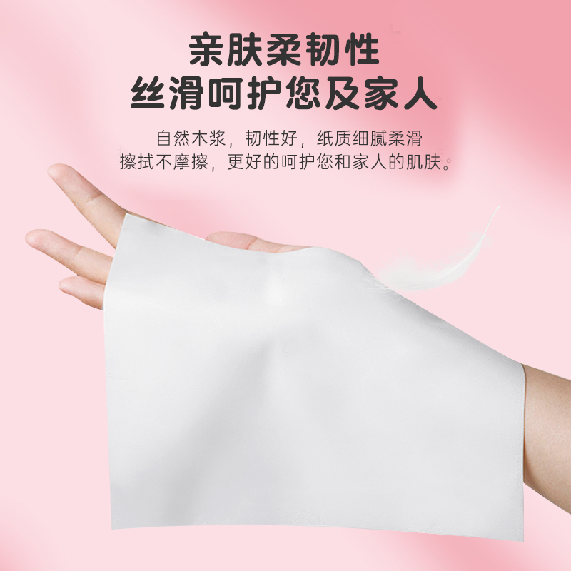 蓝漂六只小虎无香抽纸卫生纸面巾纸家用实惠餐纸巾高清大图