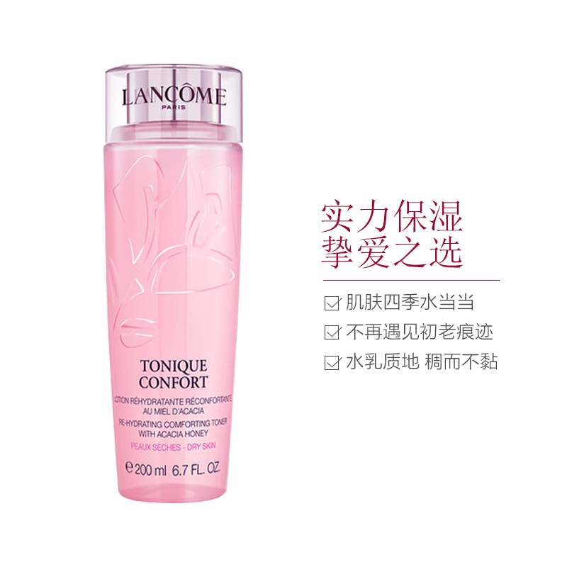 [法国本土版]LANCOME 兰蔻 粉水 清滢保湿 爽肤水 200ml/瓶 干皮亲妈 滋润营养 干性肤质高清大图