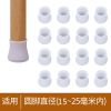 通用型硅胶桌椅脚套桌脚垫桌腿保护套 椅子保护垫凳子椅脚垫