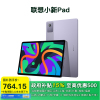 联想平板小新Pad 2024 11英寸 学习办公娱乐影音平板电脑(8G+128G 烟霞紫)