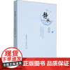静水流深 河南省电力女职工优秀读书心得 12 河南省电力工会委员会 编 现代/当代文学专业科技 正版图书籍
