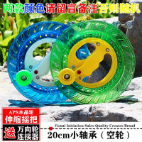梦鸢轩新款轴承风筝线轮手握轮盘成型线轮尼龙线轴盘创意 三维工匠 20cm大轴承(空轮)颜色随机送万向轮