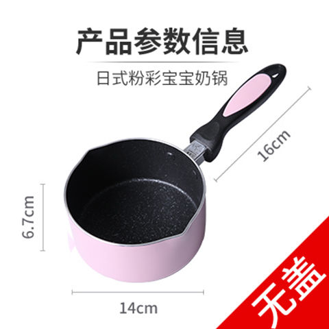 麦饭石不粘锅小奶锅宝宝铺食锅婴儿泡面小锅煮面热奶锅儿童锅汤锅|14cm内黑外粉（无锅盖）