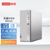 联想(Lenovo)天逸510S 个人商务台式机电脑整机(13代i3-13100 16G 512G SSD wifi win11 )家用商用办公学习