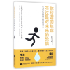 音像你所谓的焦虑不过是对未来的恐惧(日)久志尚太郎|译者:许天小