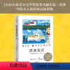 [正版]黑塞童话 赫尔曼·黑塞 文泽尔译 诺贝尔文学奖得主 写给大人看的童话故事集 外国文学 果麦文化出品