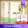 [七年级全套5本]朝花+西游记+骆驼+海底(赠4本考点手册) 初中通用 [正版]易蓓朝花夕拾西游记鲁迅原著人民教育出版社