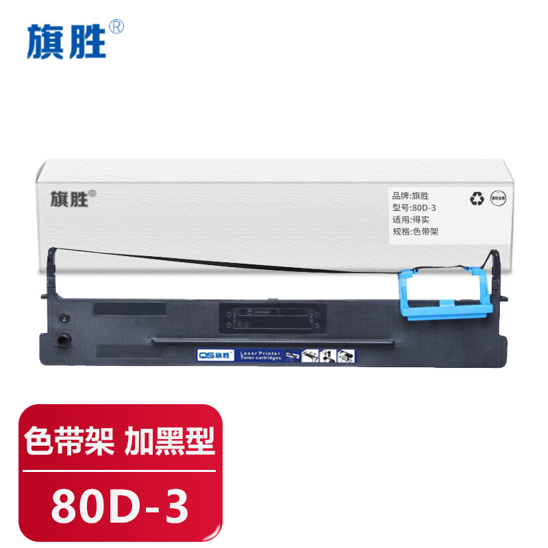 旗胜色带架80D-3个
