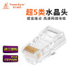 包尔星克 PRS88-100 超五类水晶头 三叉 100个/袋