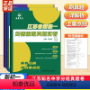 [2023新版]语数英三册[初一冲刺重点班] 初中通用 [正版]新版江苏省新初一均衡编班真题试卷语文数学英语江苏七年级分
