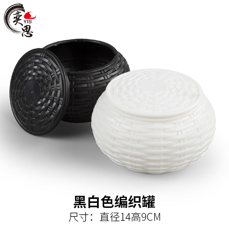 围棋棋罐实木黑白塑料塑编草编树脂五子棋盒子2只楠竹一对空棋盒Q2|黑白塑编罐(一对)