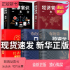 [正版新书]全套5册 民法典2021年版正版 法律常识一本全 法律类大全书籍中华人民共和国大字版中国明法典民典法婚姻法