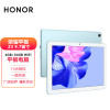 [全国联保]荣耀平板Z3 4GB+64GB WiFi版 薄荷绿 9.7英寸 Helio G80处理器 学习娱乐平板电脑 莱茵低蓝光护眼 学习模式 双扬声器 全高清屏