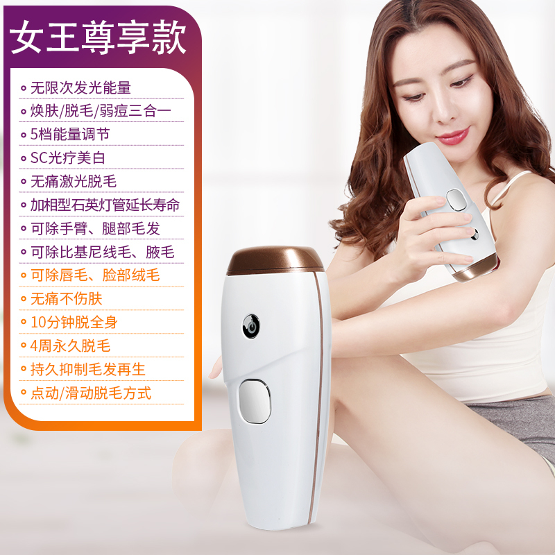 激光脱毛仪器家用冰点腋下纳丽雅 Naliya 脱毛女士全身私女王尊享款 无限发光能量 4周永久脱毛 可脱唇毛 腋毛 全身报价 参数 图片 视频 怎么样 问答 苏宁易购