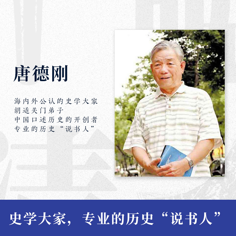 [正版]晚清与民国(全七册)唐德刚著 带你重新认识中国文明 探究中国转型困 了解中国文化绕不过的一套书 博集天卷高清大图