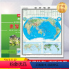 [正版]竖版世界地图地形版 折叠袋装1.2米*1.4米 国家版图系列挂图(两全,折叠袋装)