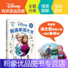 [粉象优品]迪士尼英语单词大书 有声幼小衔接少儿童幼儿园英文词汇启蒙图画卡通绘本学习教材书籍情景大全