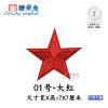 五角星刺绣贴衣服包包帽子修补破洞装饰贴时尚熨烫百搭徽章大小号 5个装星星 16号-[迷你金色]