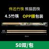 熊猫圆筷【4.5*20】50双 一次性筷子熊猫卫生方便筷快餐圆筷外卖筷饭店专用伟迅餐具厂直销