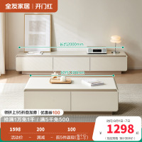 全友家居茶几组合电视柜