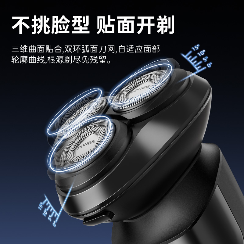 博锐电动剃须刀男士电动刮胡刀全身水洗智能充电式胡须刀炫酷黑PS166男生朋友520生日送礼物
