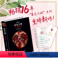 [正版]午夜阳光暮光之城系列 中文新版 斯蒂芬妮·梅尔作品外国小说文学吸血鬼狼人故事电影原著言情魔幻小说书籍