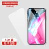 唯格 苹果11钢化膜iPhoneX/XR/XsMax手机膜11pro/12mini全包防摔 [苹果12] 全屏高铝透明高