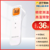 美菱(MELING)额温枪婴幼儿电子体温度计家用高精度测人精准医专用宝宝测发烧仪体温枪体温计NX2000基础款